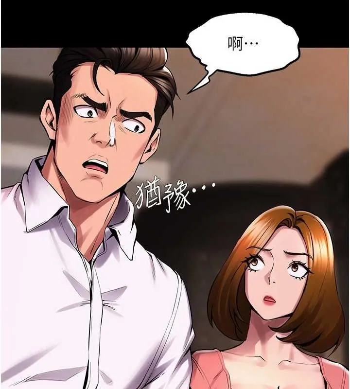狱火重生 - 第2話-沒聽到叫妳用身體還嗎? - page 169