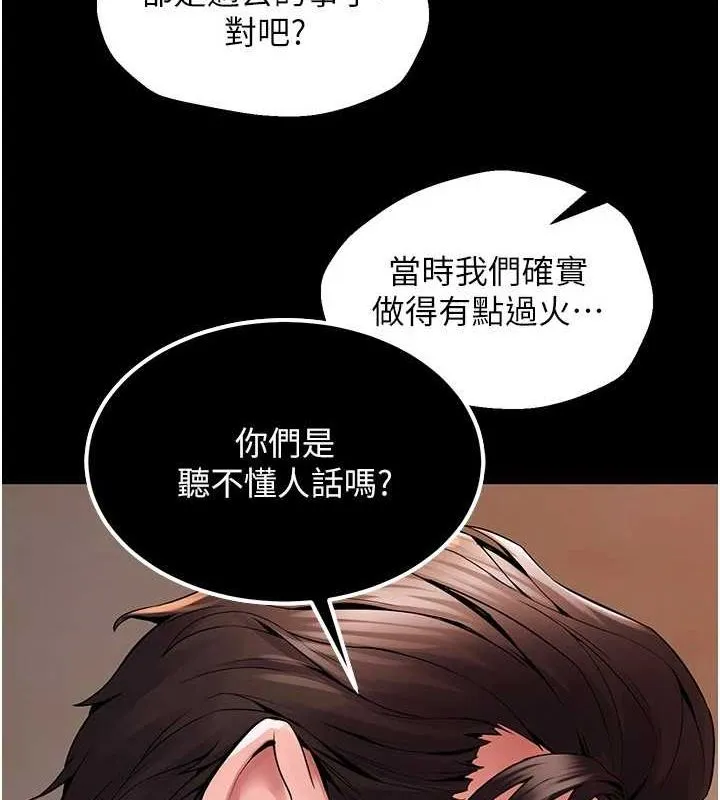 狱火重生 - 第2話-沒聽到叫妳用身體還嗎? - page 173