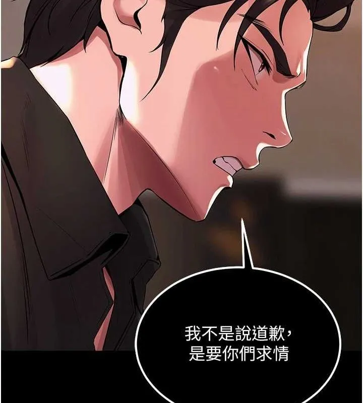 狱火重生 - 第2話-沒聽到叫妳用身體還嗎? - page 174