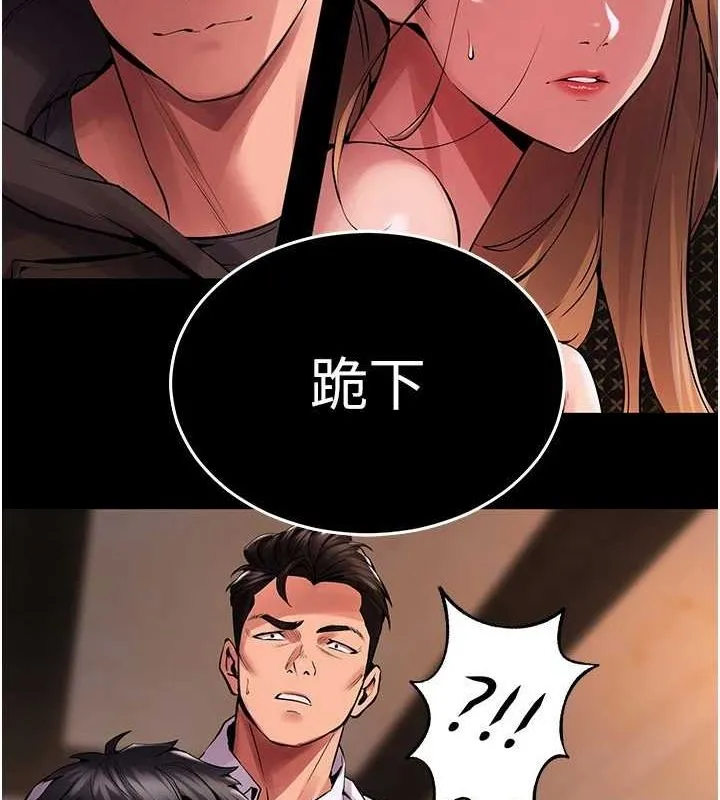 狱火重生 - 第2話-沒聽到叫妳用身體還嗎? - page 176