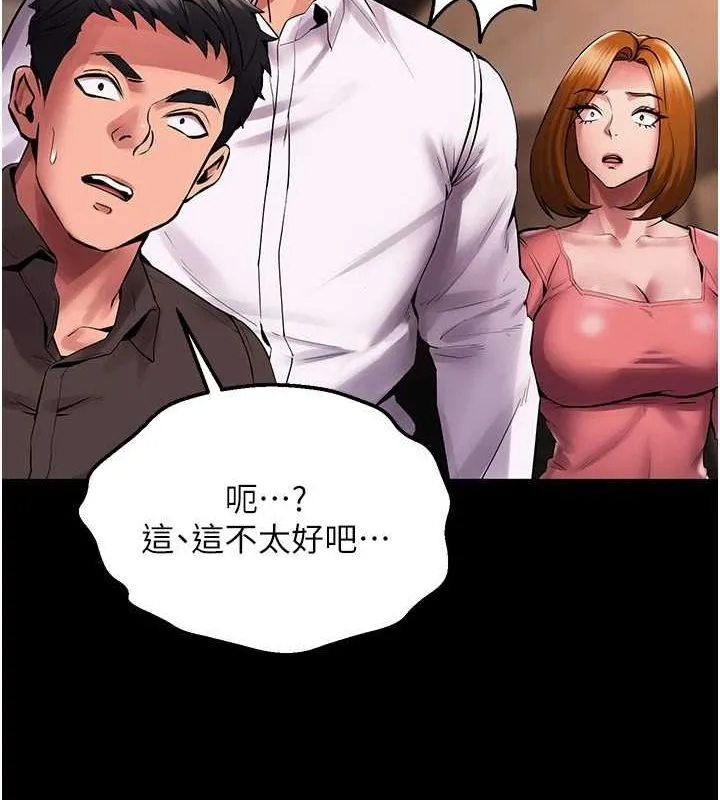 狱火重生 - 第2話-沒聽到叫妳用身體還嗎? - page 177