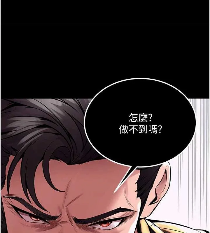 狱火重生 - 第2話-沒聽到叫妳用身體還嗎? - page 178