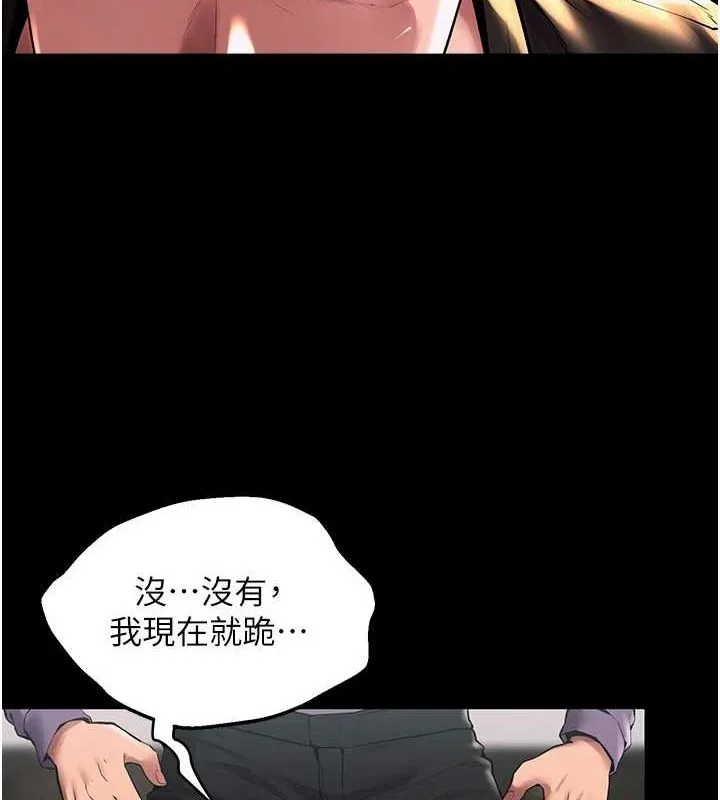 狱火重生 - 第2話-沒聽到叫妳用身體還嗎? - page 179