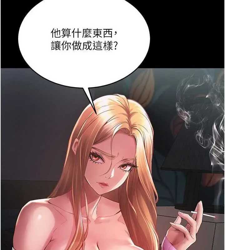狱火重生 - 第2話-沒聽到叫妳用身體還嗎? - page 186