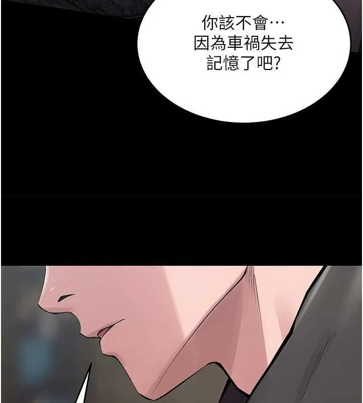 狱火重生 - 第2話-沒聽到叫妳用身體還嗎? - page 188