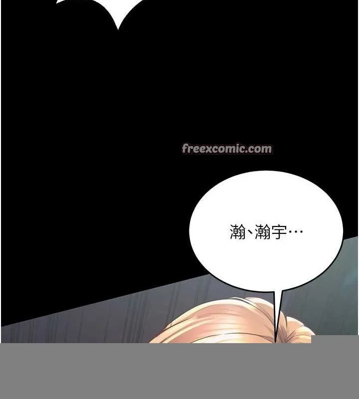 狱火重生 - 第2話-沒聽到叫妳用身體還嗎? - page 195