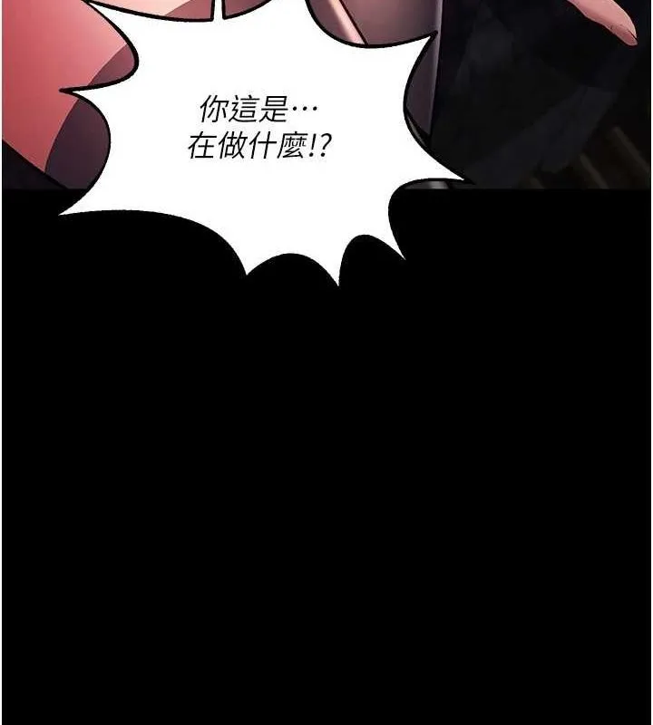 狱火重生 - 第2話-沒聽到叫妳用身體還嗎? - page 198