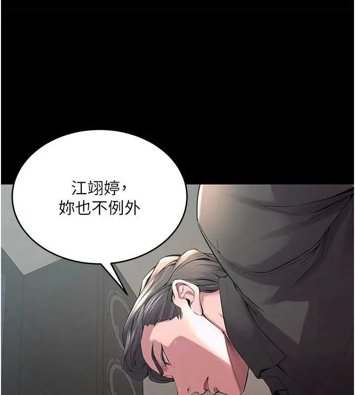 狱火重生 - 第2話-沒聽到叫妳用身體還嗎? - page 199