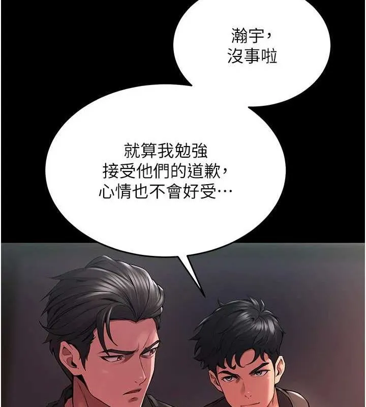 狱火重生 - 第2話-沒聽到叫妳用身體還嗎? - page 203