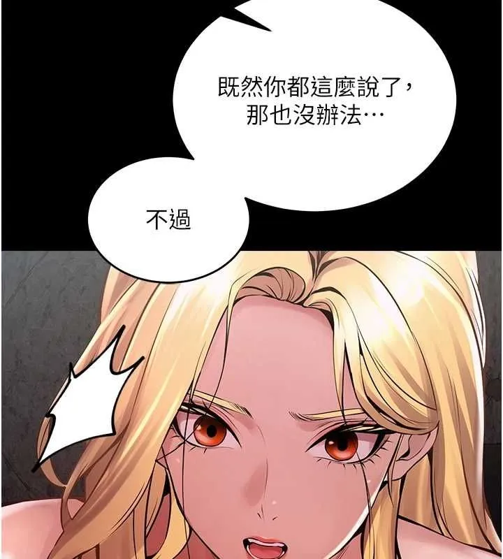 狱火重生 - 第2話-沒聽到叫妳用身體還嗎? - page 205