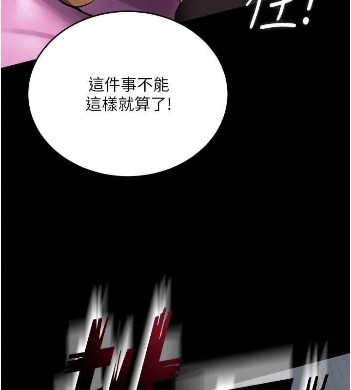 狱火重生 - 第2話-沒聽到叫妳用身體還嗎? - page 207
