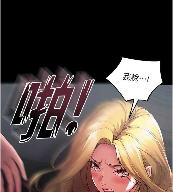 狱火重生 - 第2話-沒聽到叫妳用身體還嗎? - page 214