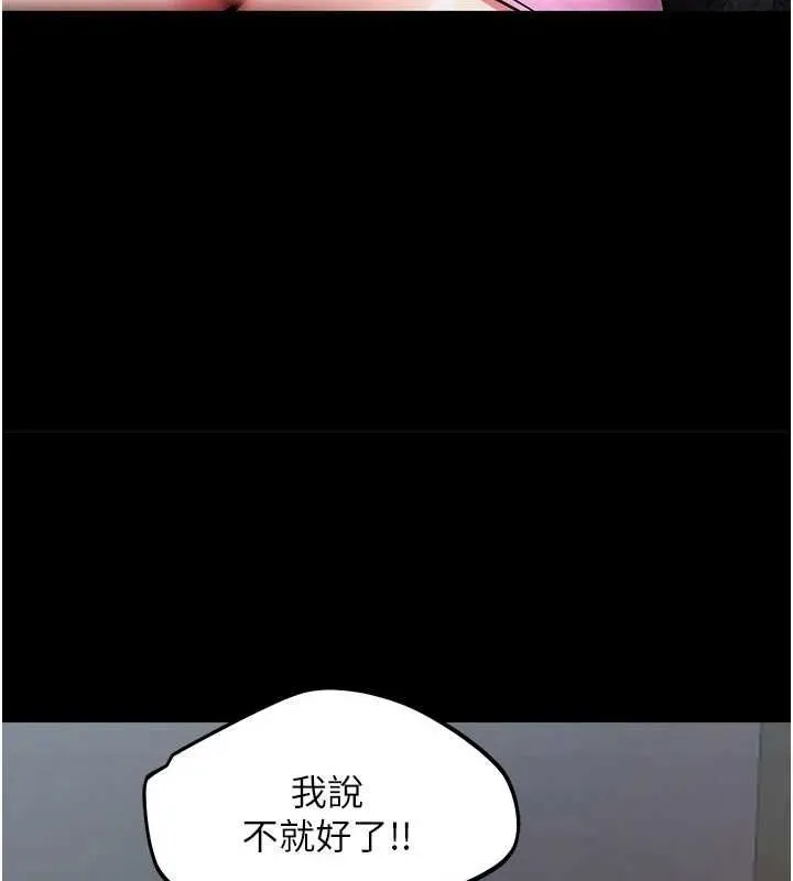 狱火重生 - 第2話-沒聽到叫妳用身體還嗎? - page 216