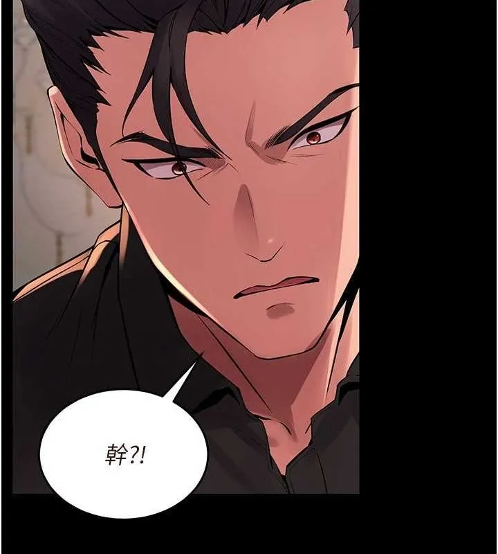 狱火重生 - 第2話-沒聽到叫妳用身體還嗎? - page 224