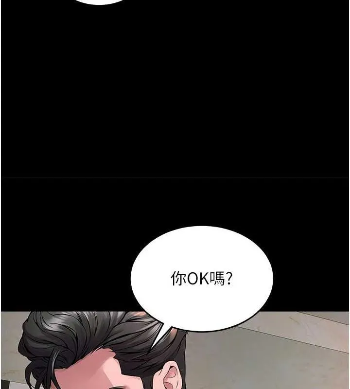 狱火重生 - 第2話-沒聽到叫妳用身體還嗎? - page 230
