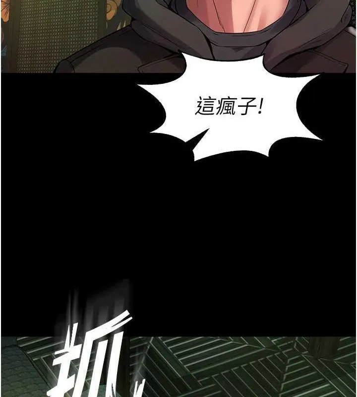 狱火重生 - 第2話-沒聽到叫妳用身體還嗎? - page 232