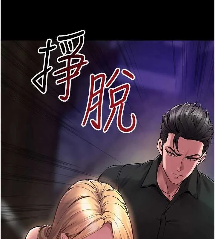 狱火重生 - 第2話-沒聽到叫妳用身體還嗎? - page 237