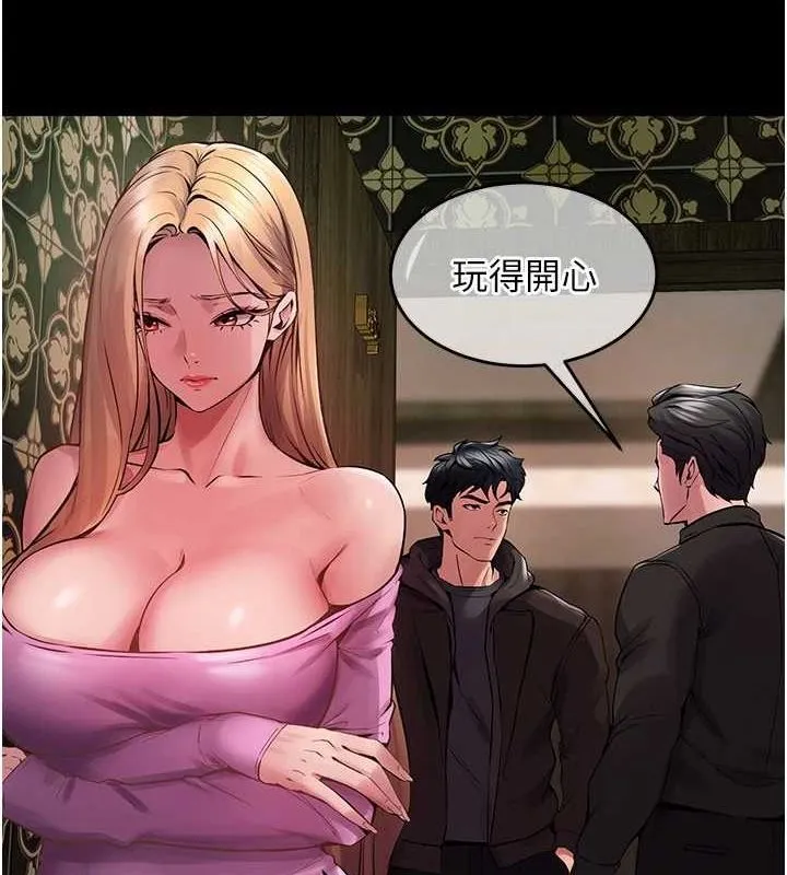 狱火重生 - 第2話-沒聽到叫妳用身體還嗎? - page 244