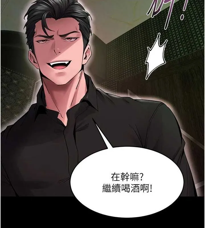 狱火重生 - 第2話-沒聽到叫妳用身體還嗎? - page 246