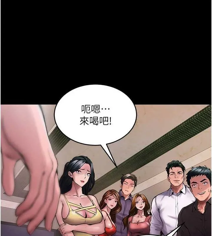 狱火重生 - 第2話-沒聽到叫妳用身體還嗎? - page 247