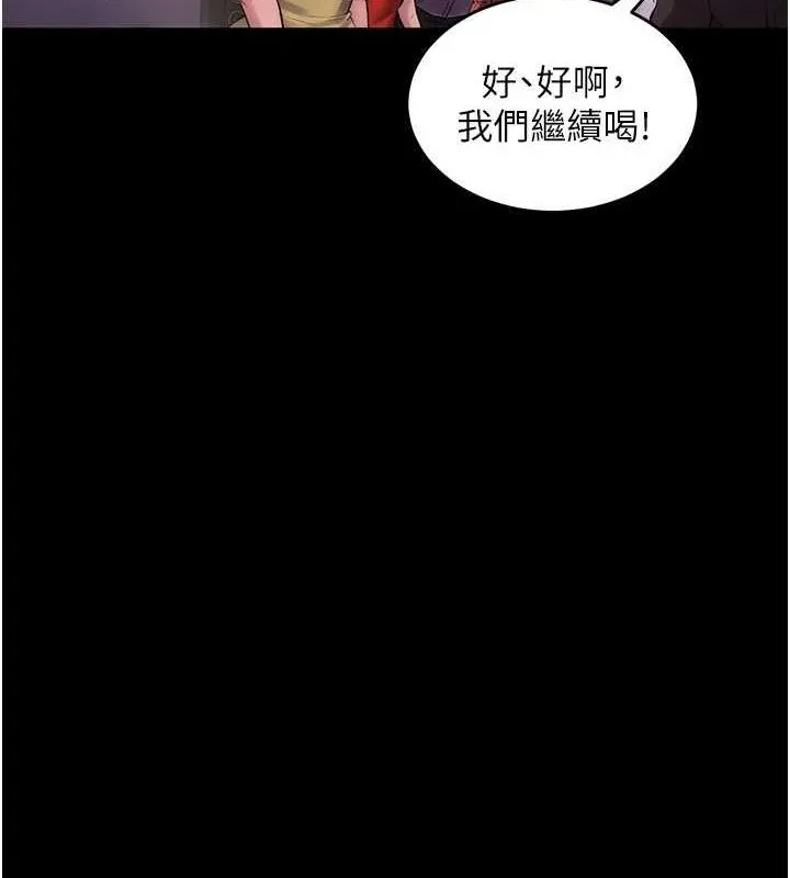 狱火重生 - 第2話-沒聽到叫妳用身體還嗎? - page 248