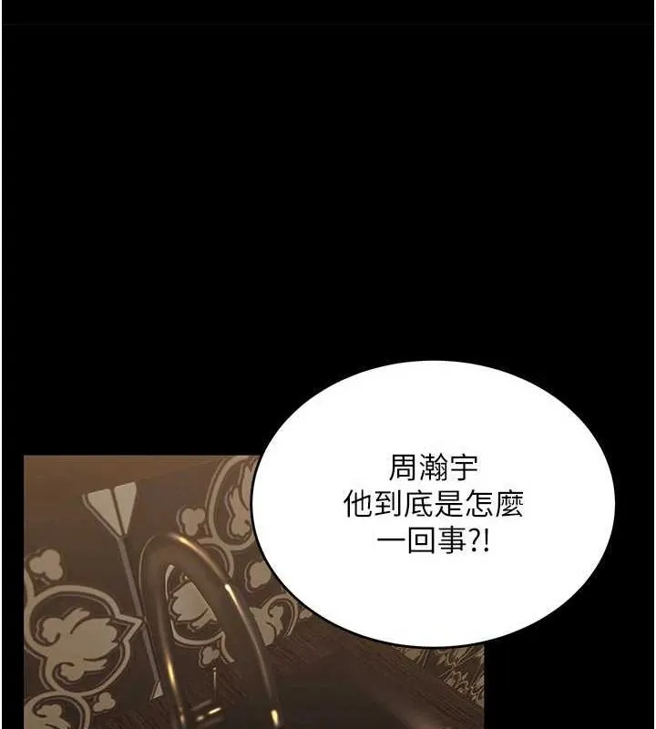 狱火重生 - 第2話-沒聽到叫妳用身體還嗎? - page 250