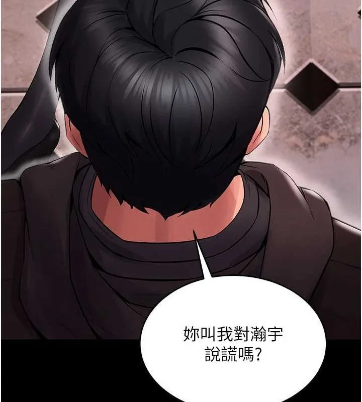 狱火重生 - 第2話-沒聽到叫妳用身體還嗎? - page 258