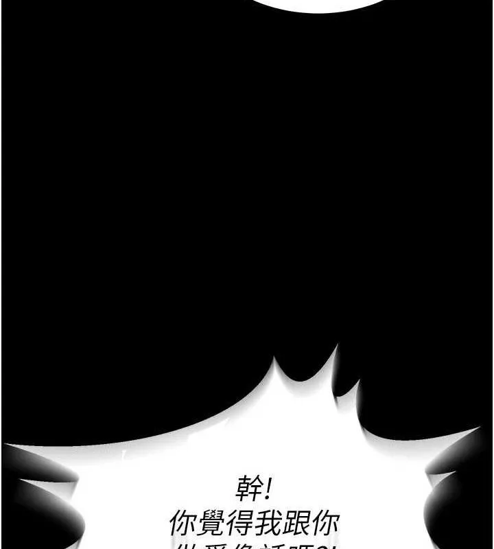 狱火重生 - 第2話-沒聽到叫妳用身體還嗎? - page 259