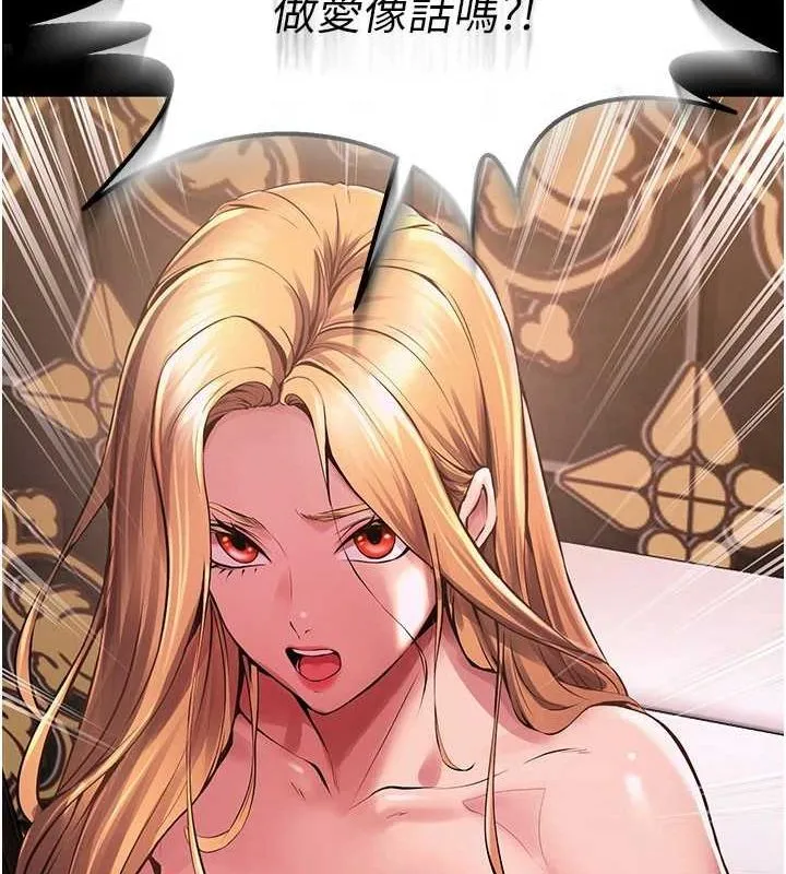 狱火重生 - 第2話-沒聽到叫妳用身體還嗎? - page 260