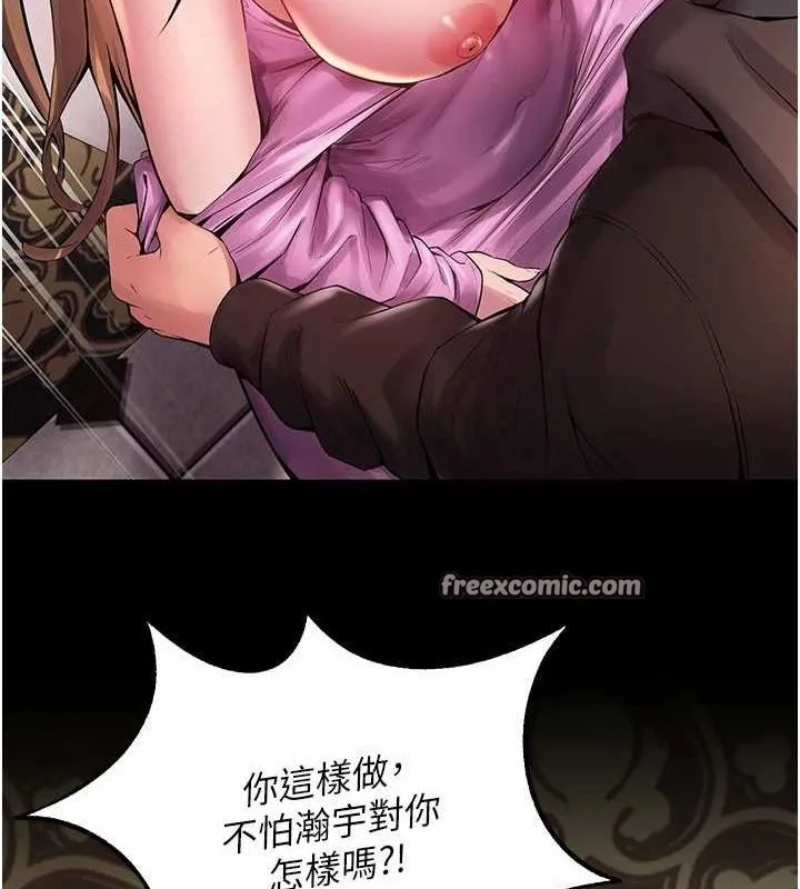 狱火重生 - 第2話-沒聽到叫妳用身體還嗎? - page 270
