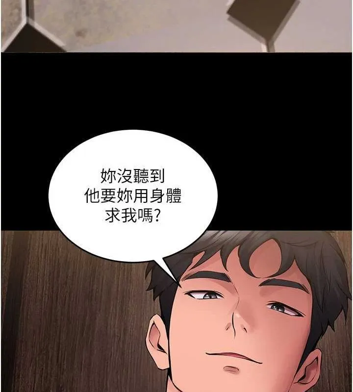 狱火重生 - 第2話-沒聽到叫妳用身體還嗎? - page 274