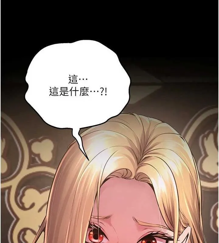 狱火重生 - 第2話-沒聽到叫妳用身體還嗎? - page 281