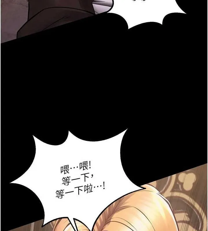 狱火重生 - 第2話-沒聽到叫妳用身體還嗎? - page 291
