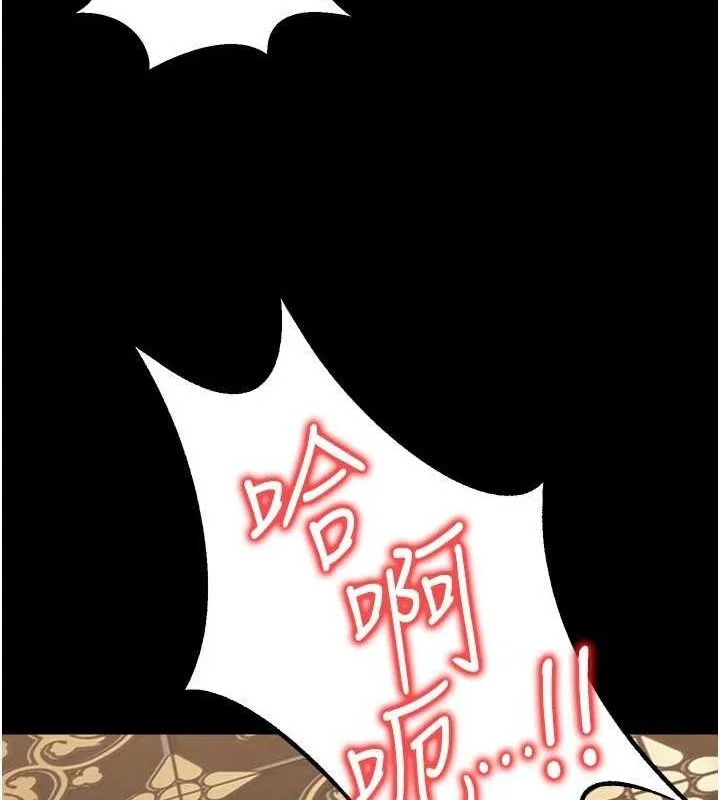 狱火重生 - 第2話-沒聽到叫妳用身體還嗎? - page 295