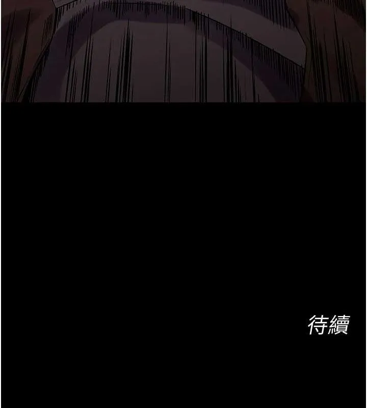 狱火重生 - 第2話-沒聽到叫妳用身體還嗎? - page 309