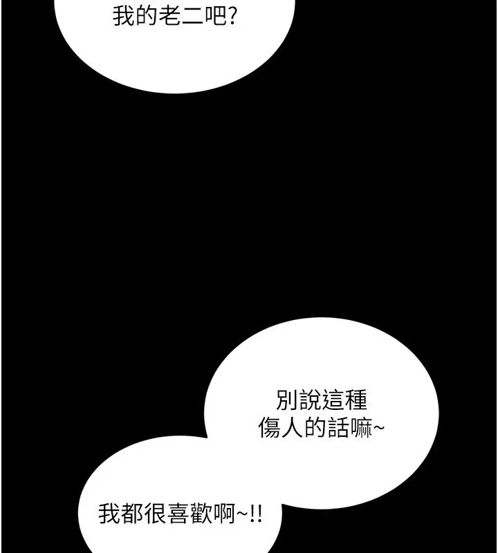 狱火重生 - Preview - page 4