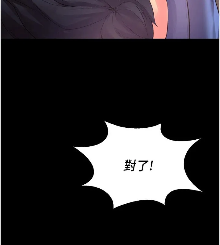 狱火重生 - Preview - page 7