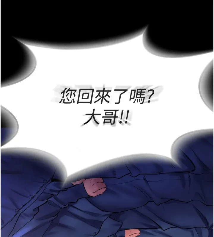 狱火重生 - Preview - page 27