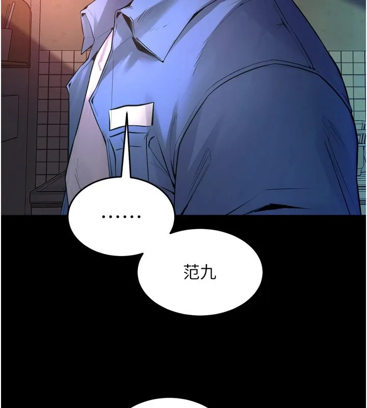 狱火重生 - Preview - page 35
