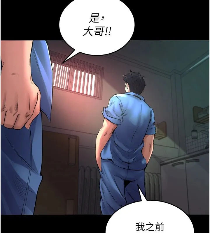 狱火重生 - Preview - page 36