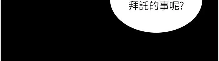 狱火重生 - Preview - page 37