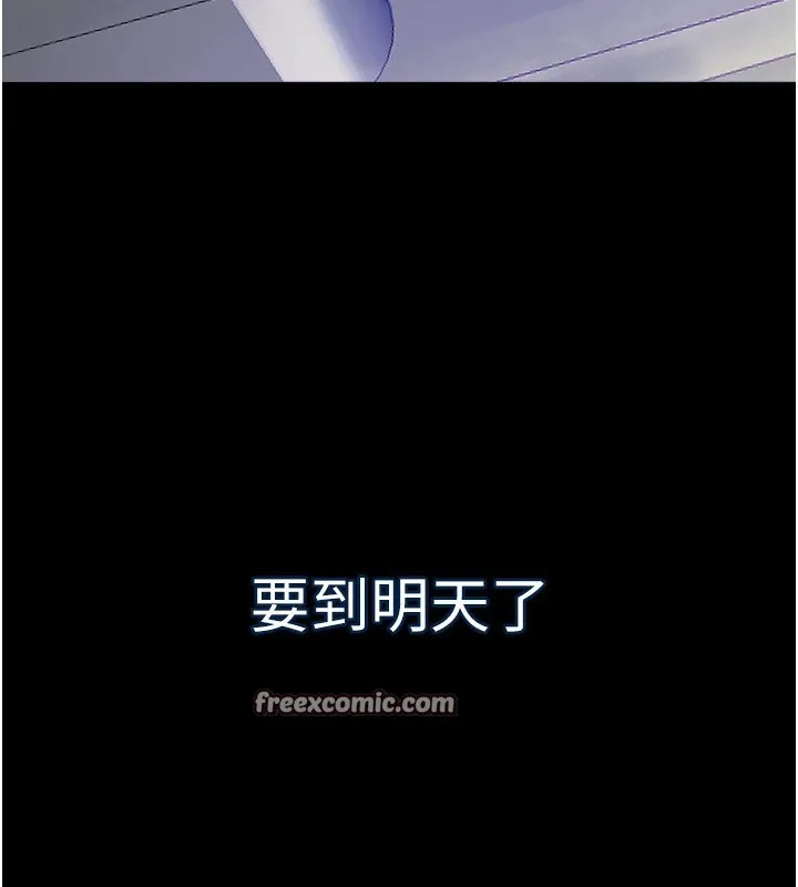 狱火重生 - Preview - page 48