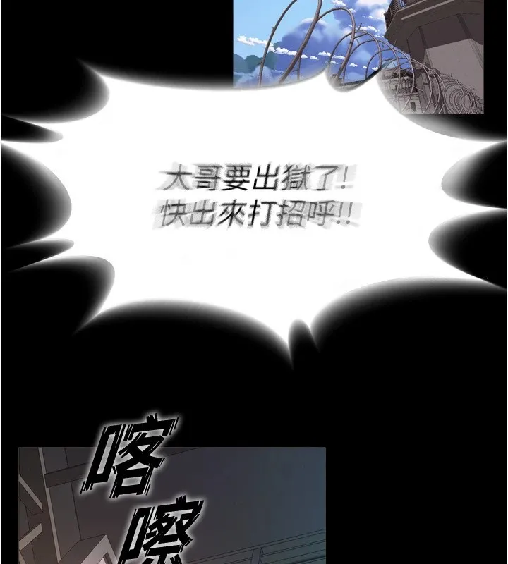 狱火重生 - Preview - page 55