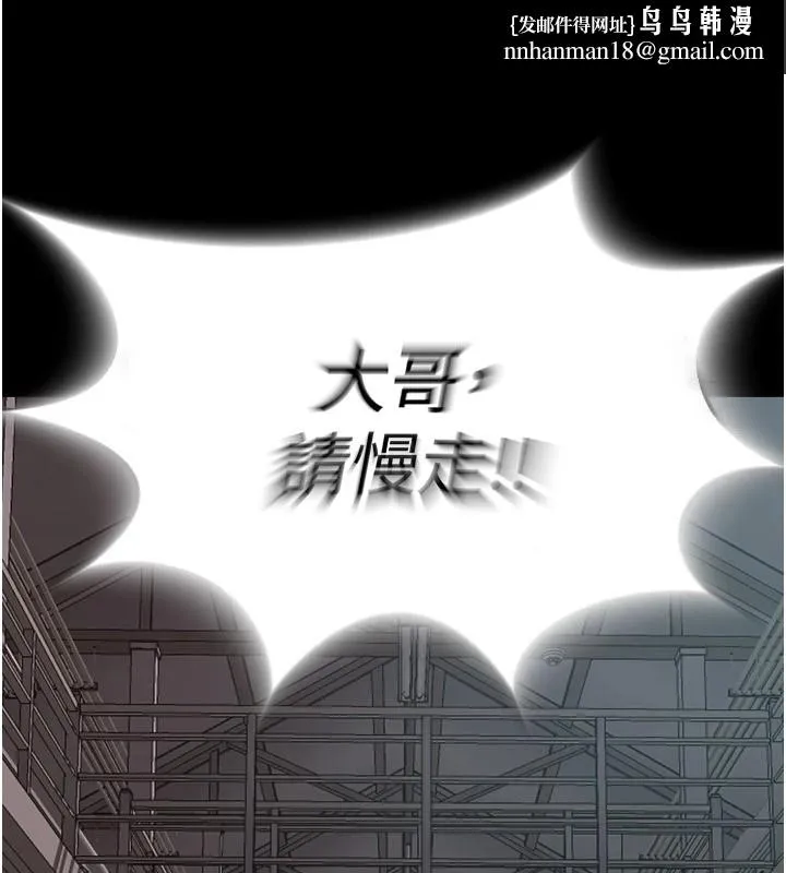 狱火重生 - Preview - page 65