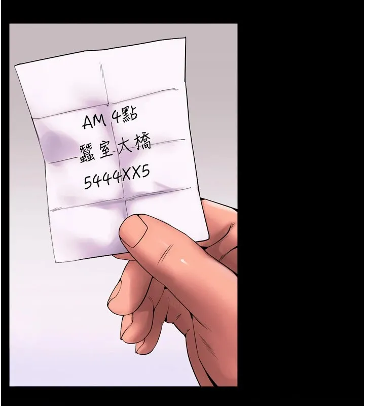 狱火重生 - Preview - page 78