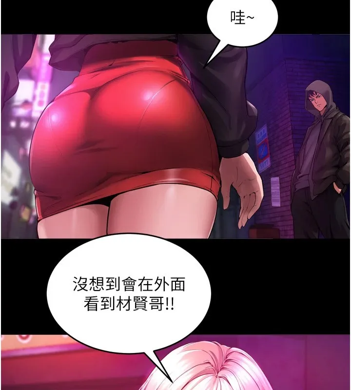狱火重生 - Preview - page 89
