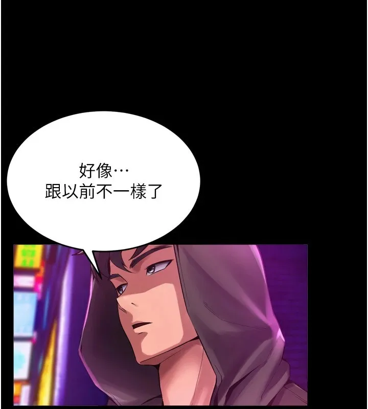 狱火重生 - Preview - page 92
