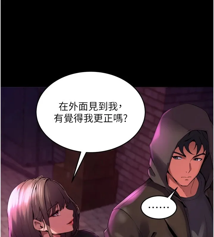 狱火重生 - Preview - page 95