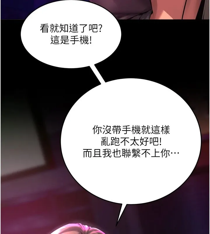 狱火重生 - Preview - page 104
