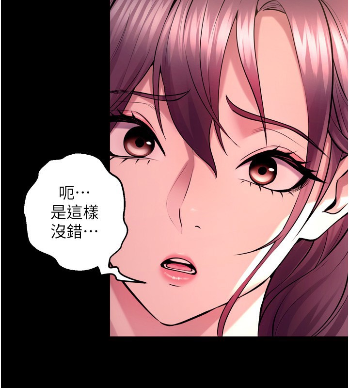 狱火重生 - 第33話-第一次就噴水的天生名器 - page 3